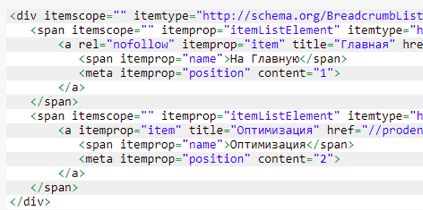 Микроразметка хлебных крошек в Google