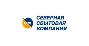 ООО «Северная сбытовая компания» 