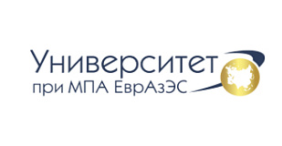 Университет при МПА ЕврАзЭС