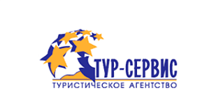Туристическое агентство «Тур-Сервис»