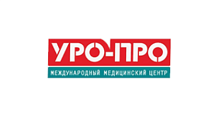 Международный медицинский центр «Уро-Про»
